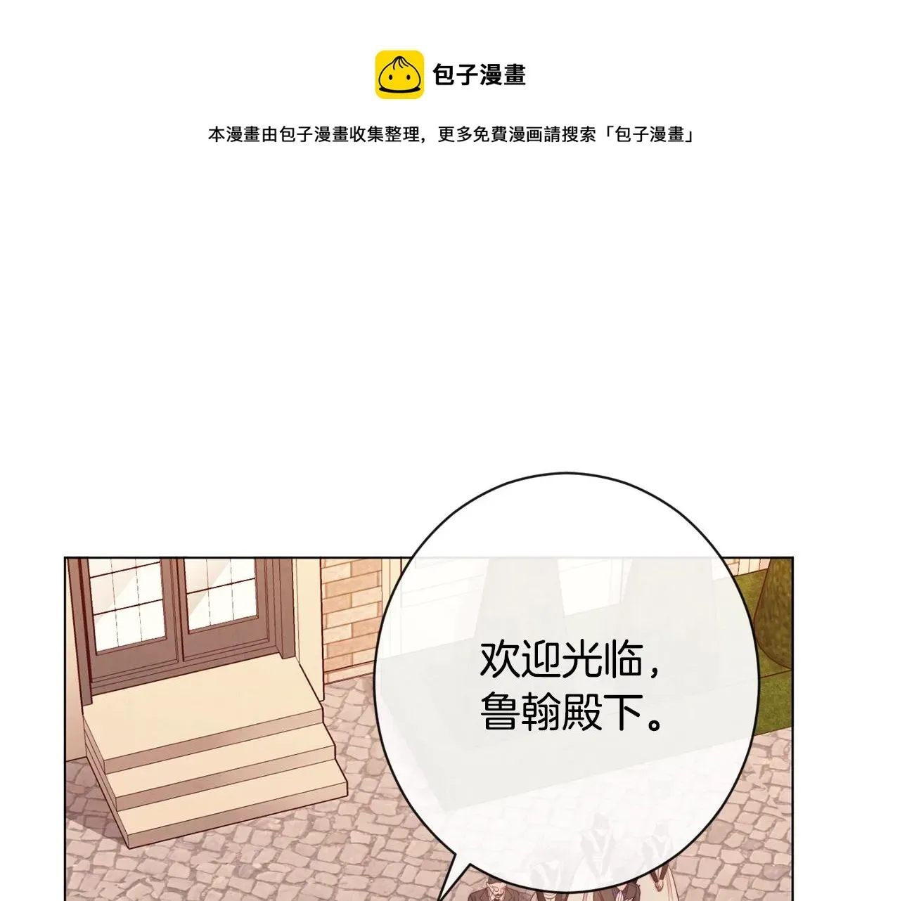 时光沙漏·逆转命运的少女 第79话 坦白 第216页