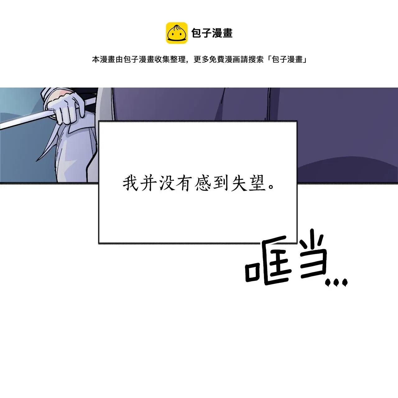 王子的蕾丝 第33话 从来只有一个 第217页