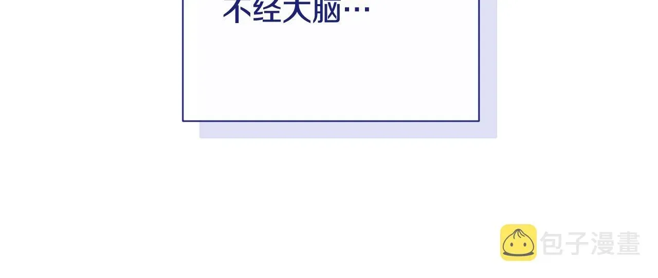 时光沙漏·逆转命运的少女 番外9 改变未来 第218页