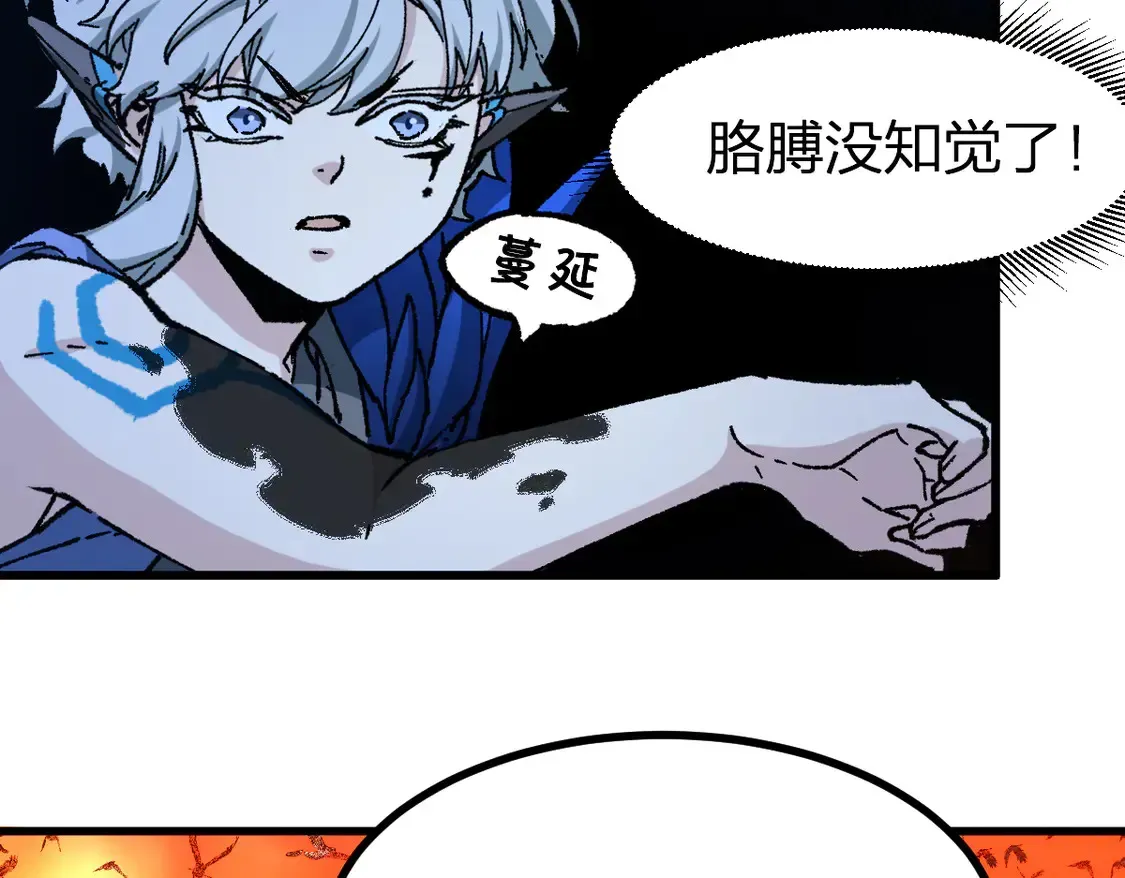 圣墟 第267话 变身？！ 第22页