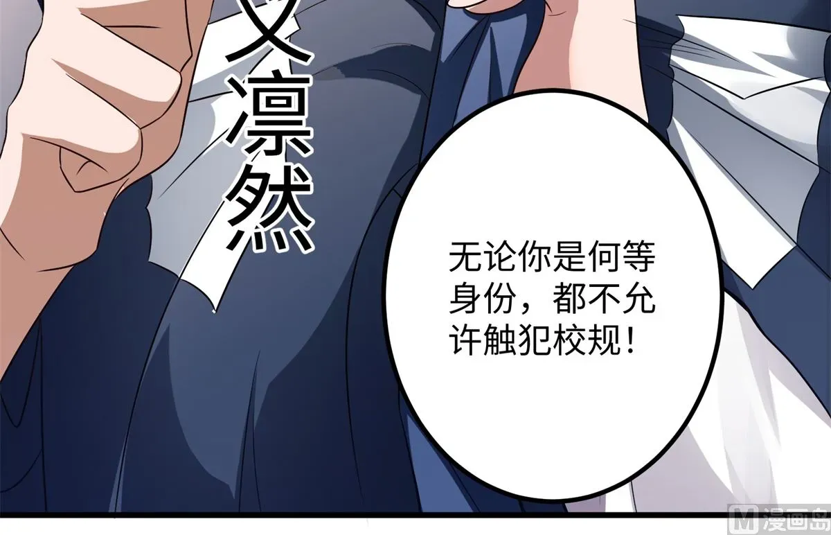 我呼吸都变强 第49话 学渣的回校 第22页