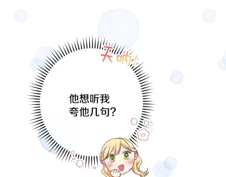 时光沙漏·逆转命运的少女 第61话 诡异的她 第22页