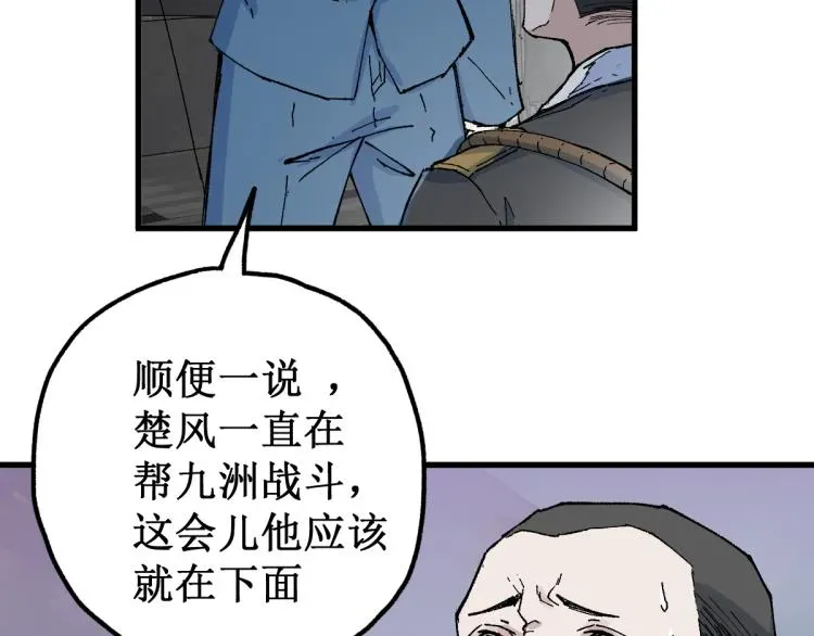 圣墟 第134话 最后的墓场！ 第22页