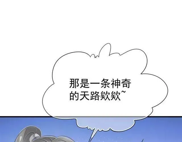 穿越成反派要如何活命 第34话 梦里都是你 第22页