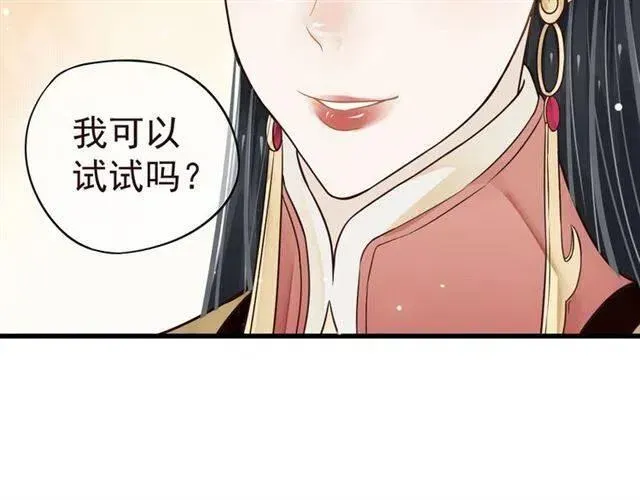 穿越成反派要如何活命 第28话 华丽湿身？？ 第22页