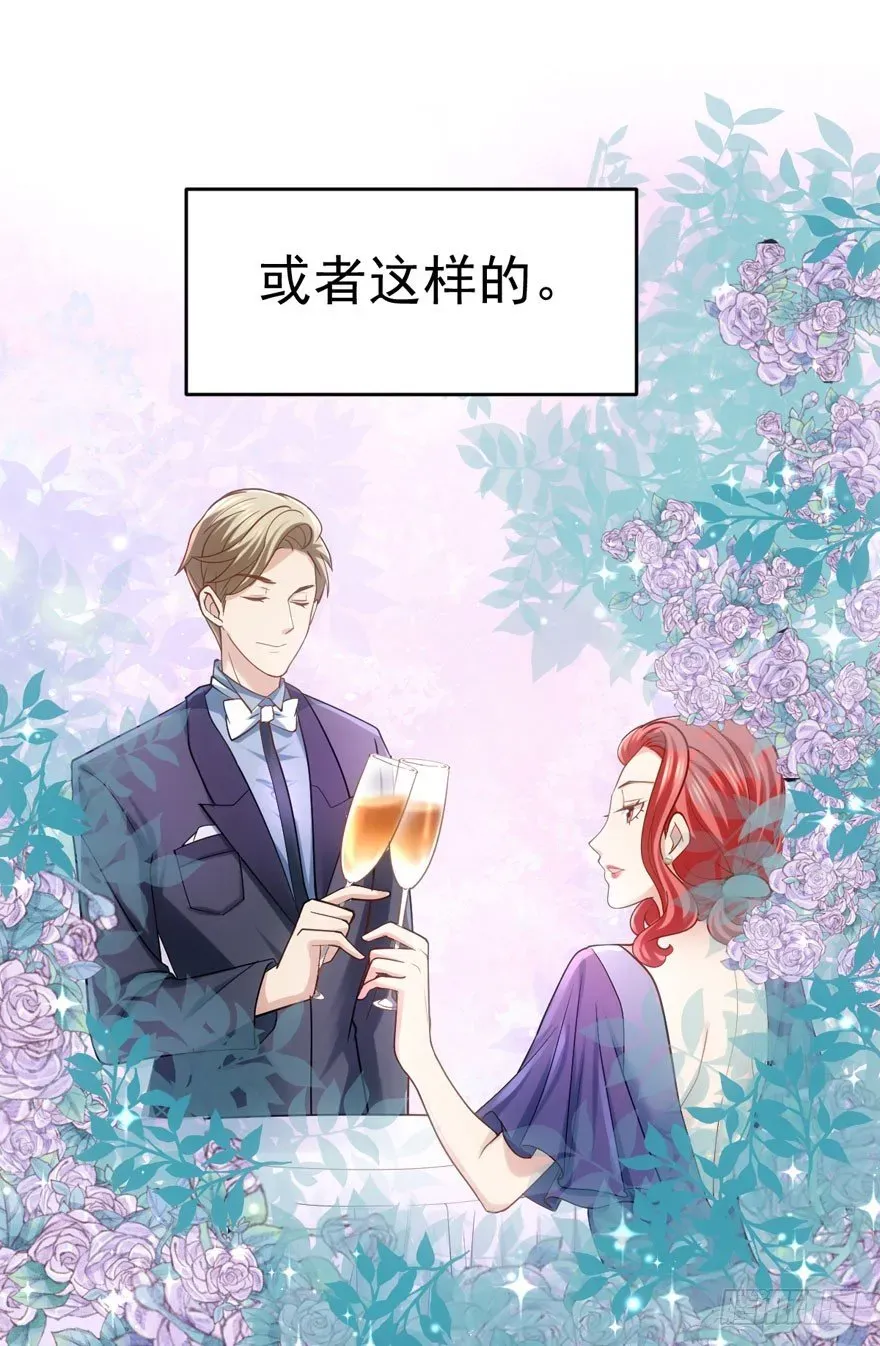 我才不是恶毒女配（麻辣女配） 美好的第一次 第22页