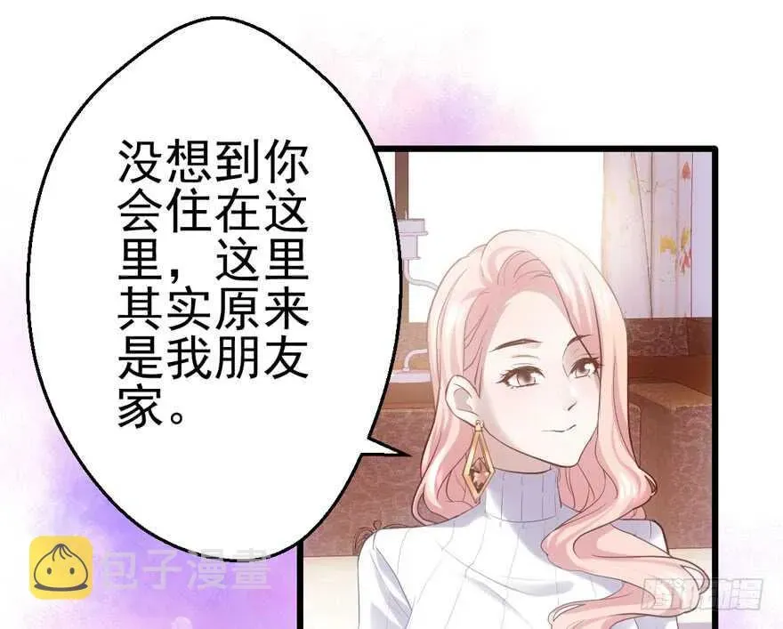 我才不是恶毒女配（麻辣女配） 现任前任修罗场 第22页