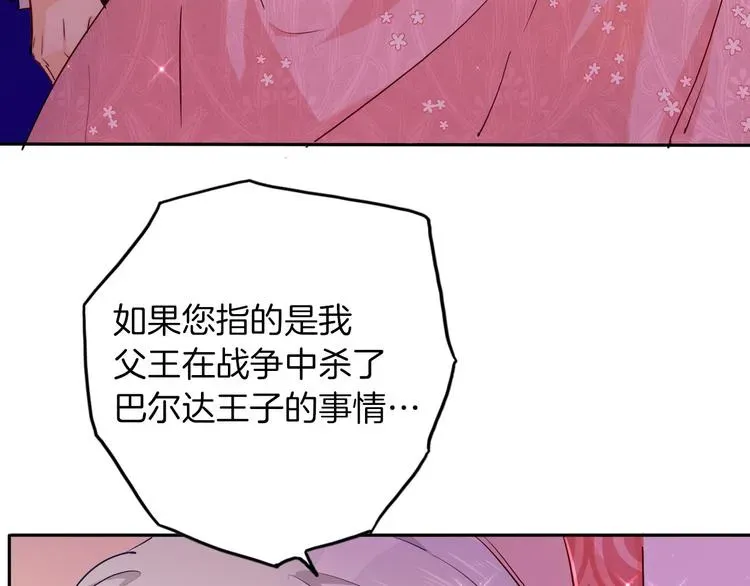 女仆驾到 第63话 鲁莽的计划 第22页