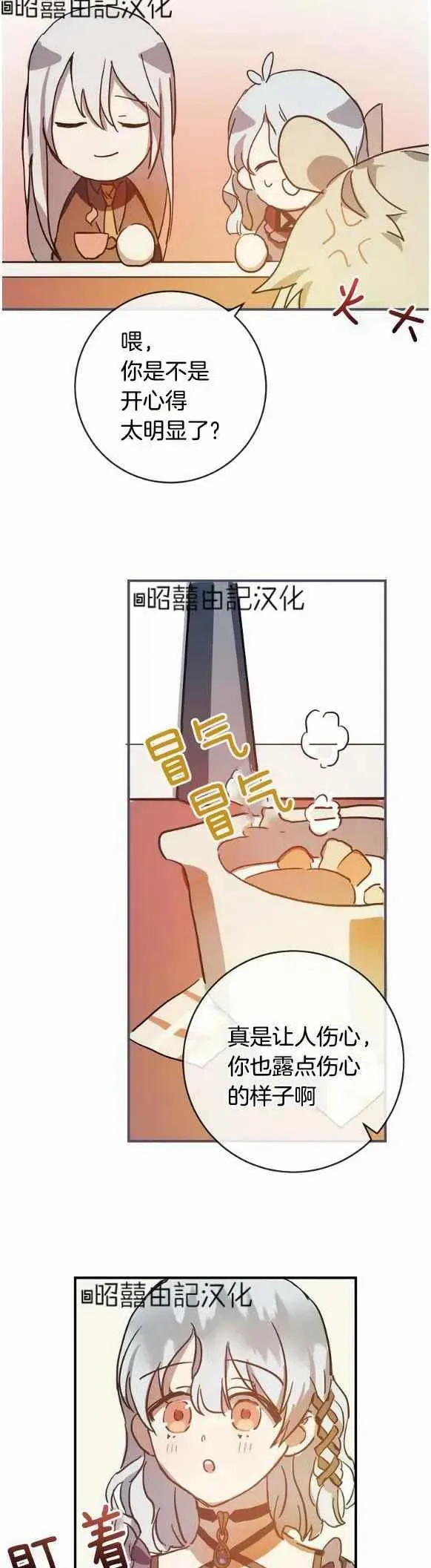 丑小鸭 第35话 第22页