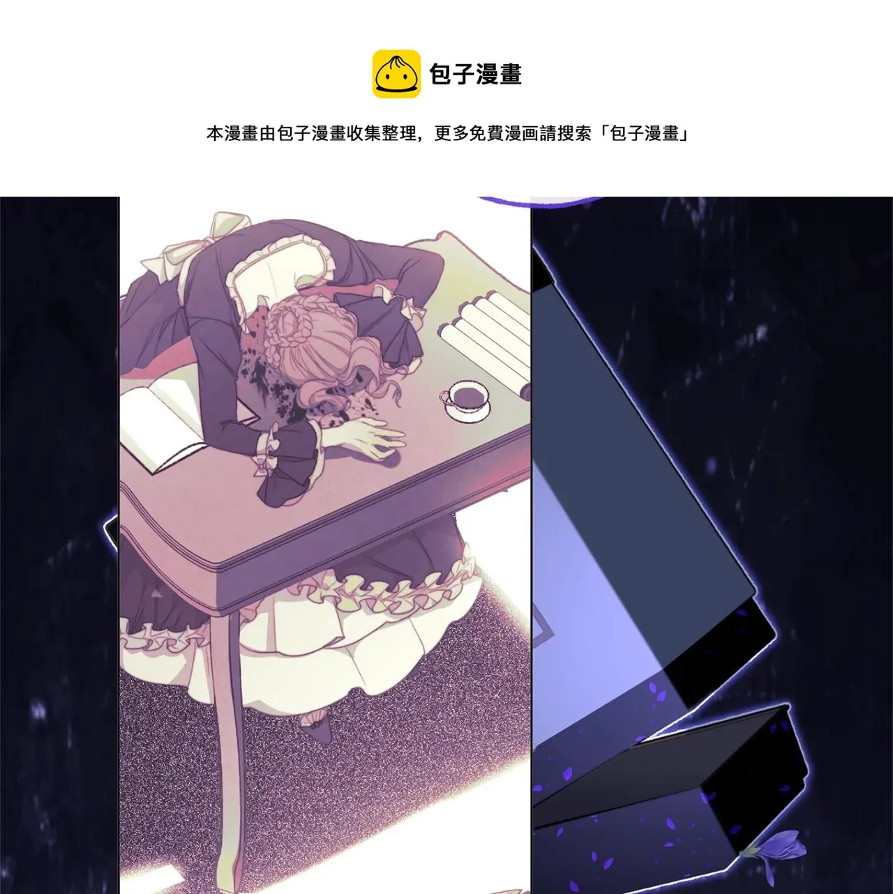 时光沙漏·逆转命运的少女 第94话 偷听 第221页