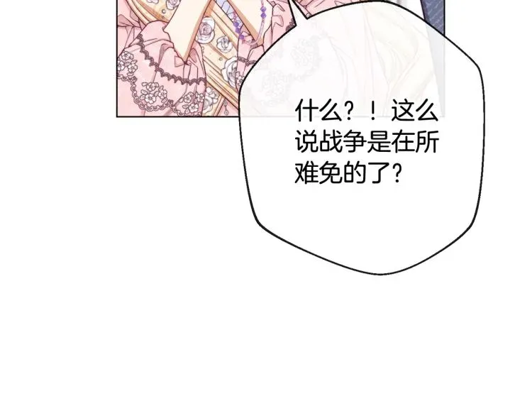 时光沙漏·逆转命运的少女 第74话 风波 第224页