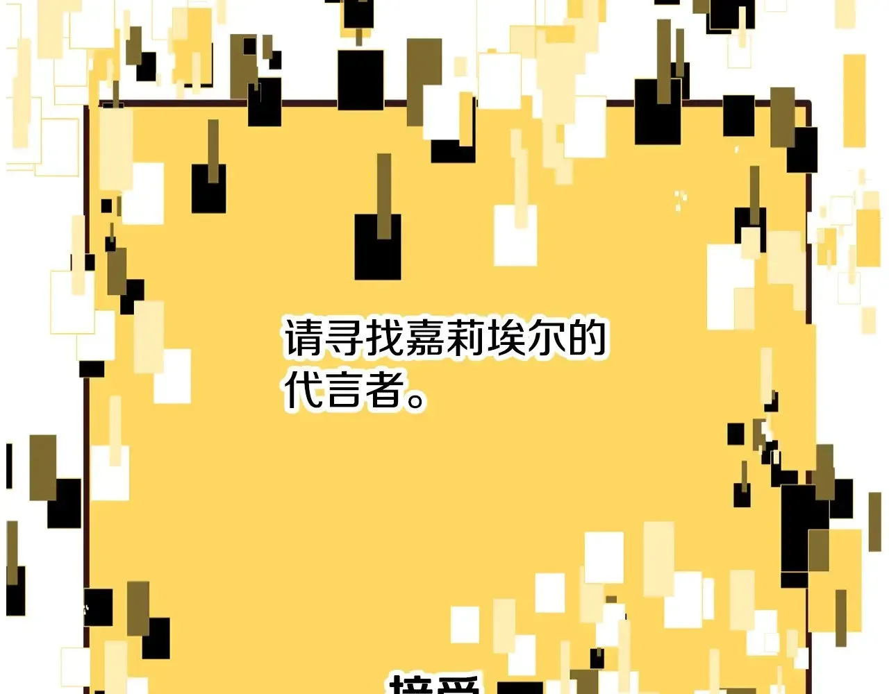 拔剑九亿次 第211话 新的任务 第224页