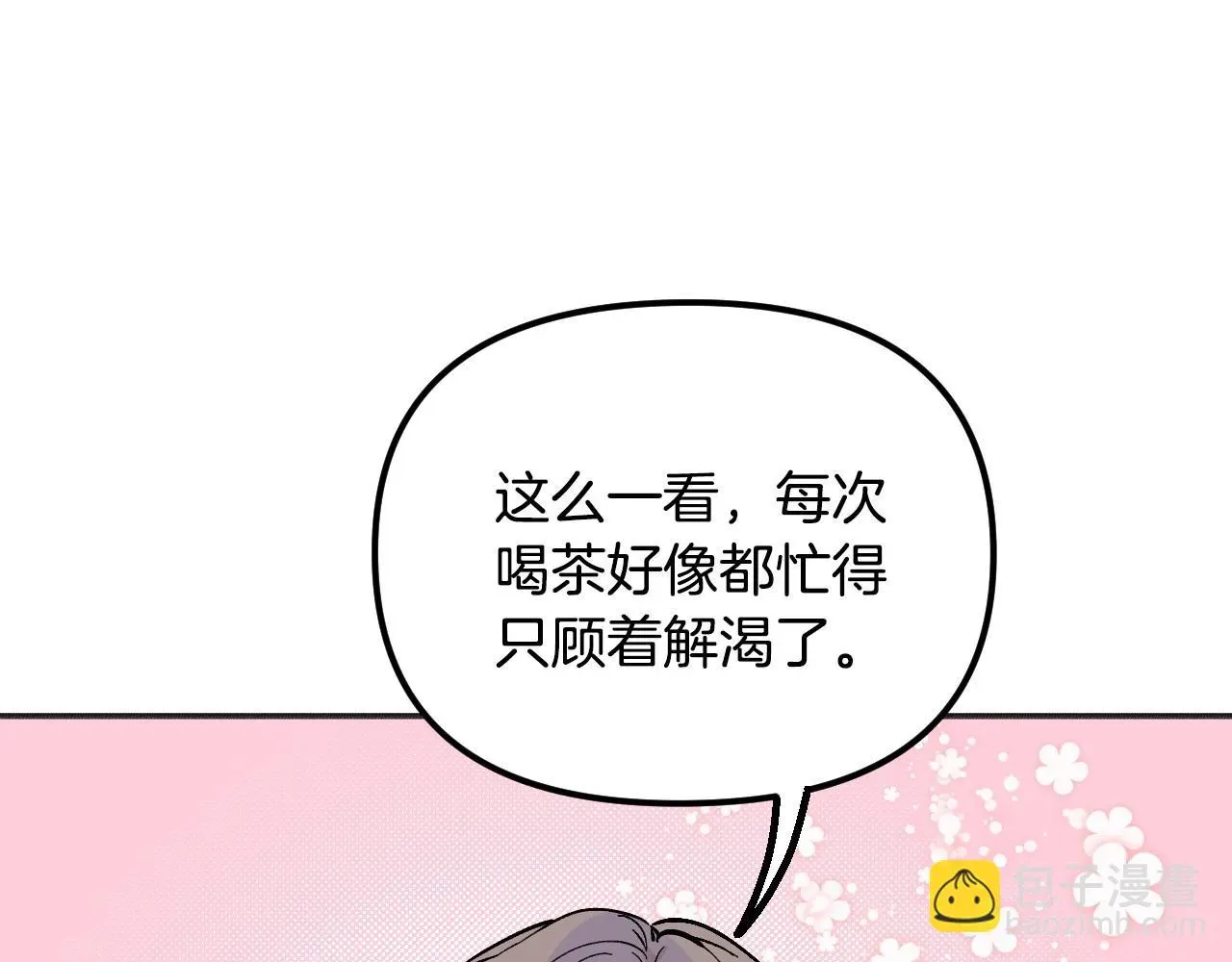 王子的蕾丝 第29话 逃离国家的想法 第229页