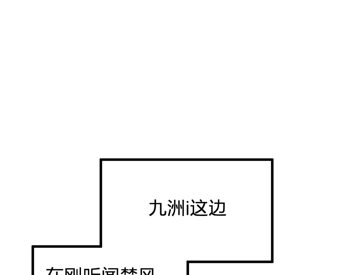 圣墟 第170话 突破 第23页