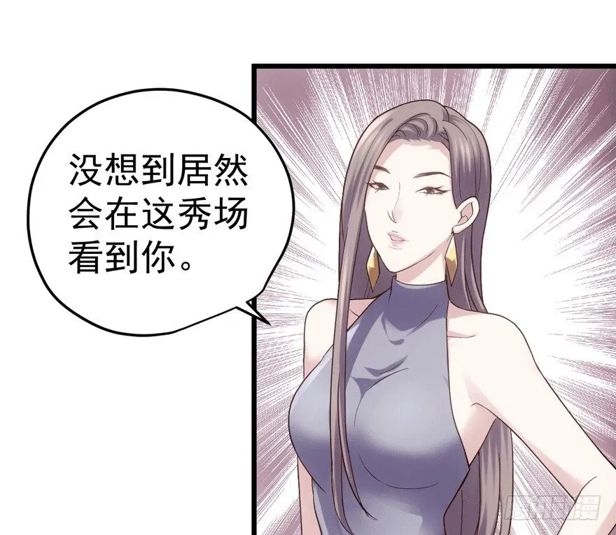 我才不是恶毒女配（麻辣女配） 车祸现场 第23页