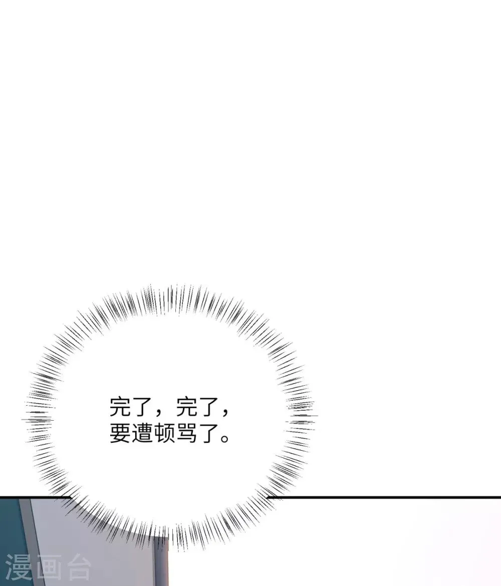 我呼吸都变强 第41话 学渣的大姐姐 第23页