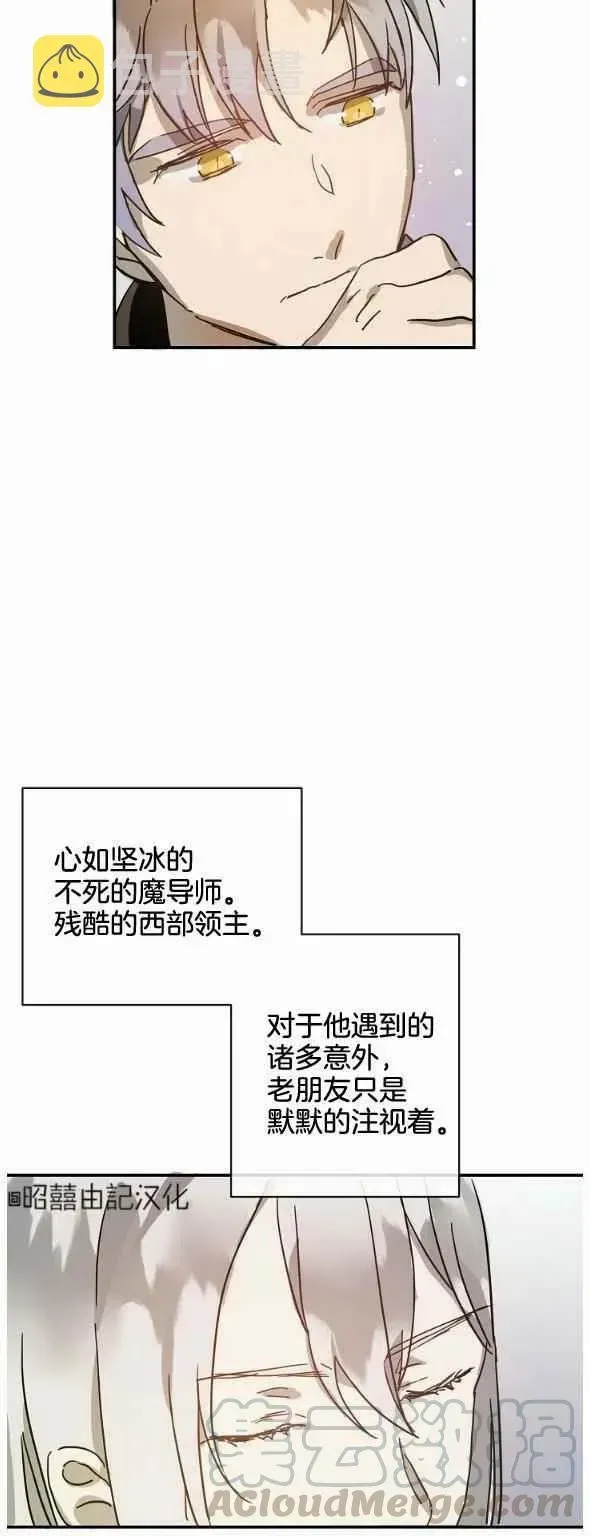 丑小鸭 第28话 第23页