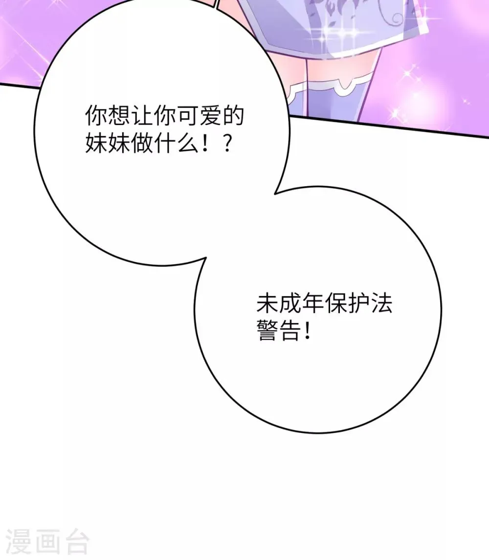 我呼吸都变强 第39话 学渣的假期 第23页