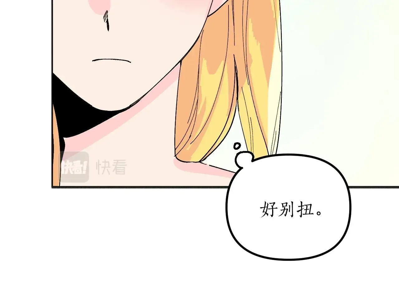 王子的蕾丝 第35话 换装 第23页