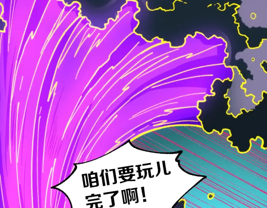 圣墟 第240话 大雷音古刹！ 第23页