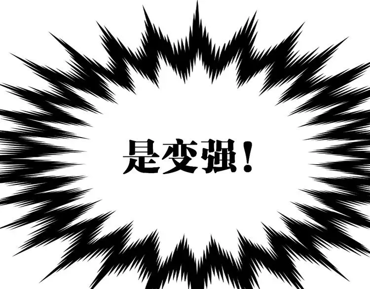 圣墟 第71话 核爆？核爆！ 第231页