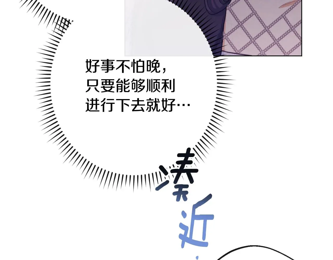 时光沙漏·逆转命运的少女 第79话 坦白 第232页