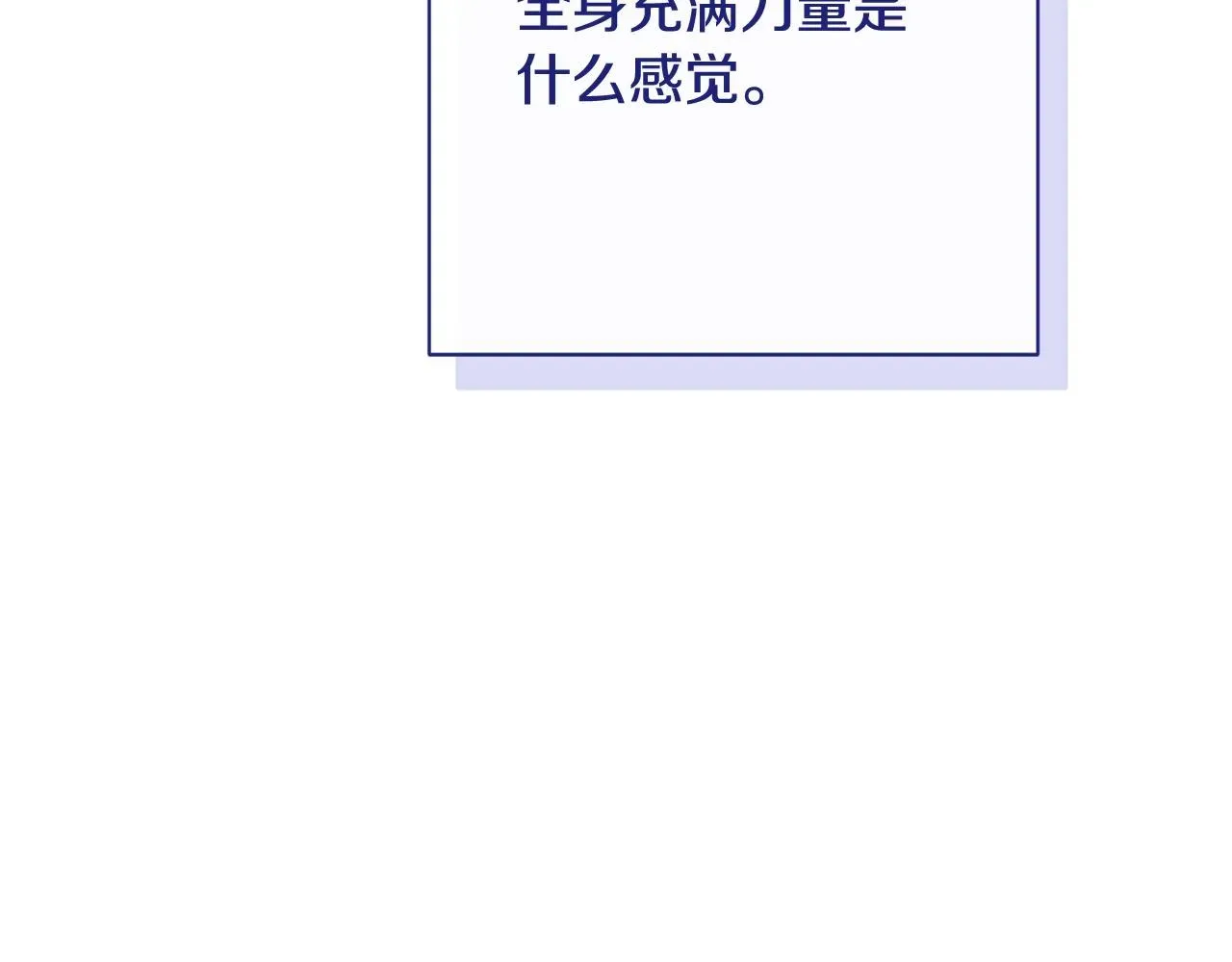 时光沙漏·逆转命运的少女 番外18 神奇湖水 第236页