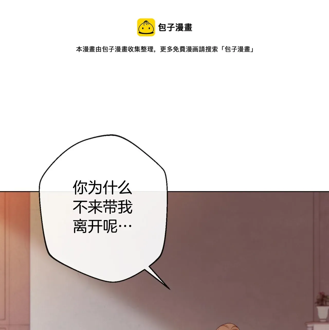 时光沙漏·逆转命运的少女 第89话 亲生父亲 第237页