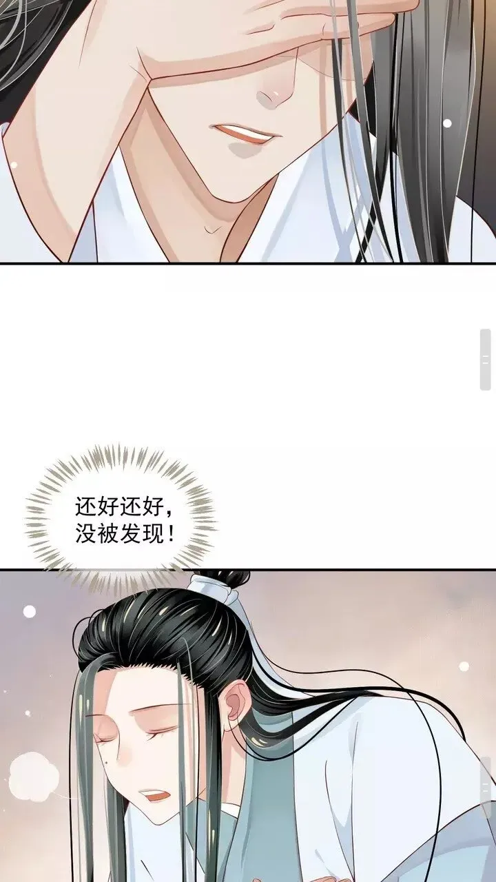 穿越成反派要如何活命 第60话 弄疼你了？ 第24页