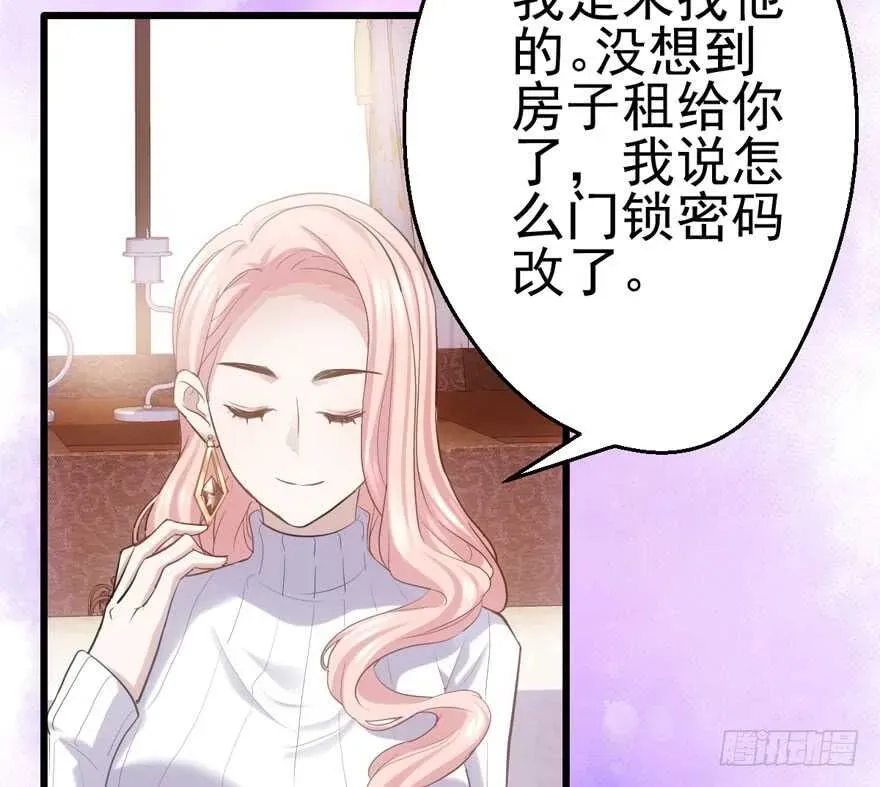 我才不是恶毒女配（麻辣女配） 现任前任修罗场 第24页