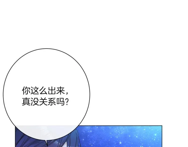 时光沙漏·逆转命运的少女 第49话 来见你 第24页