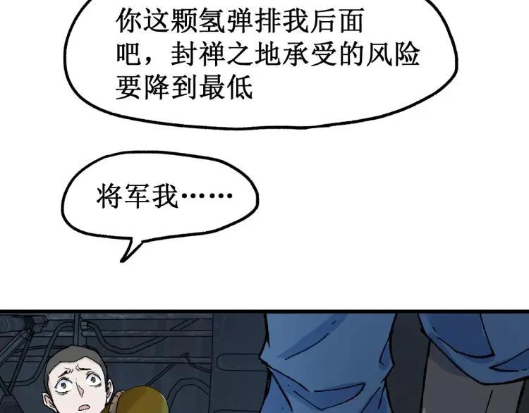 圣墟 第134话 最后的墓场！ 第24页