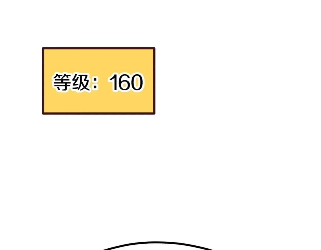 拔剑九亿次 第183话 初龙 第241页