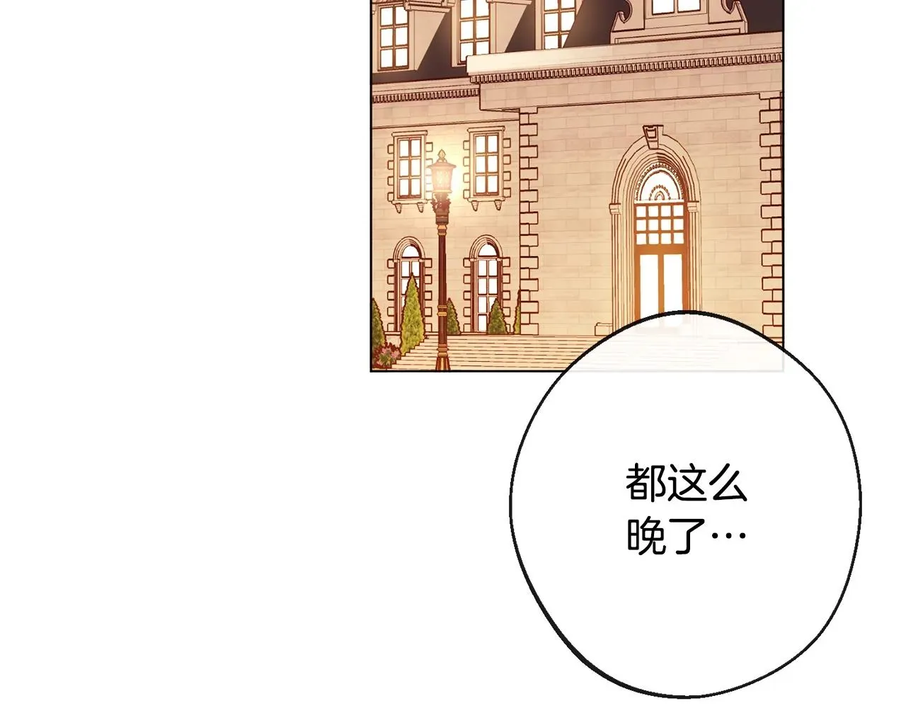 时光沙漏·逆转命运的少女 第75话 秘密计划 第243页