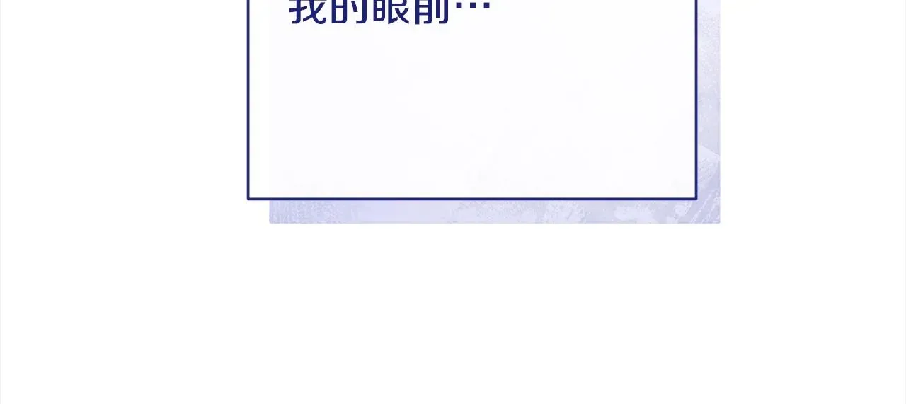 时光沙漏·逆转命运的少女 番外16 高兴不起来 第244页