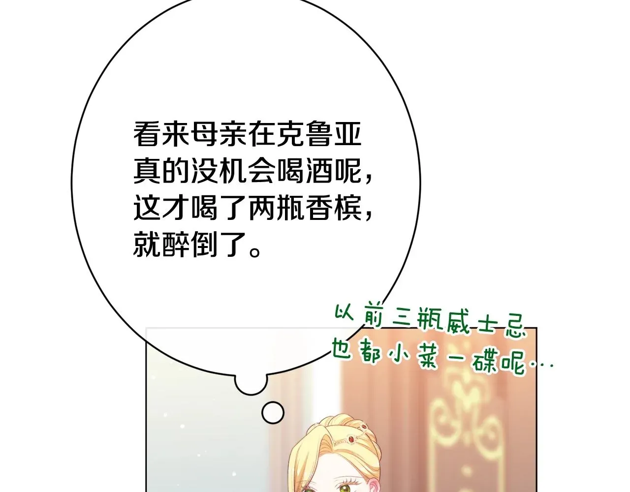 时光沙漏·逆转命运的少女 番外19 重生 第249页