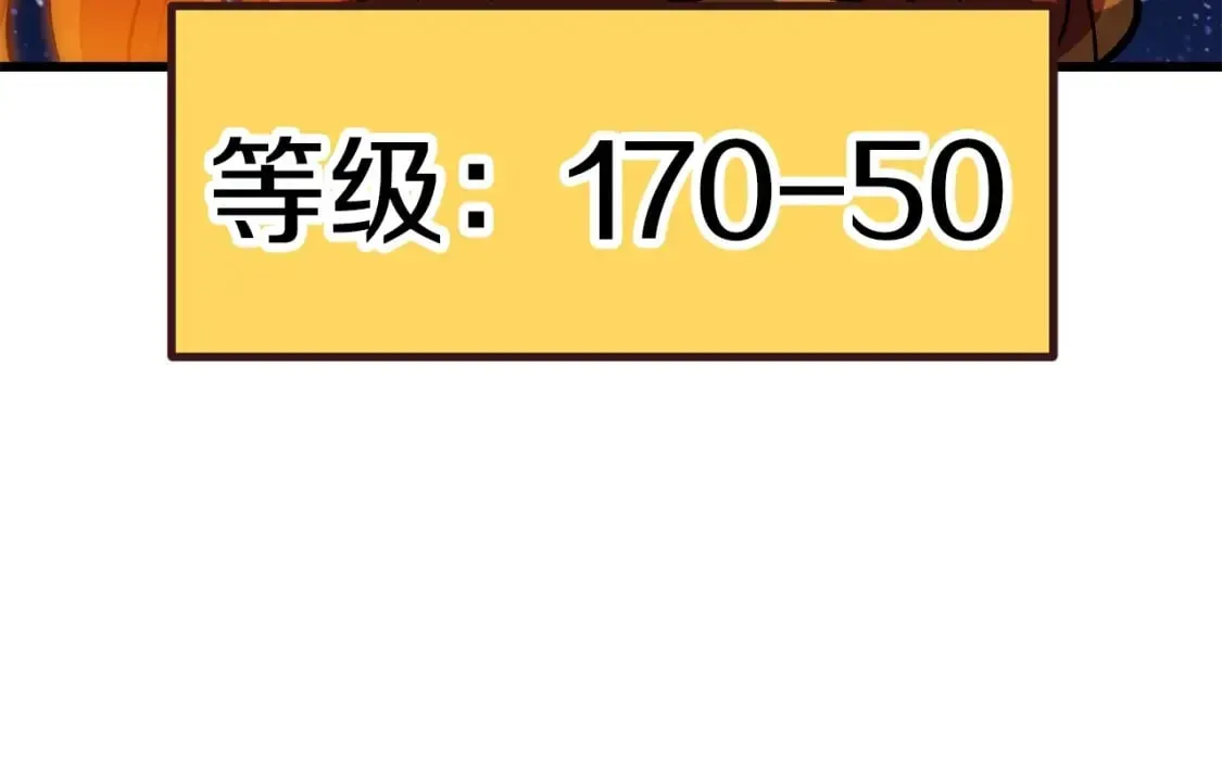 拔剑九亿次 第183话 初龙 第250页