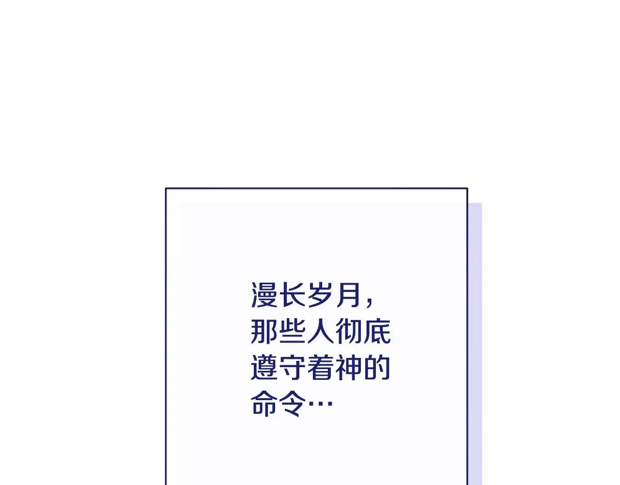 时光沙漏·逆转命运的少女 番外18 神奇湖水 第25页