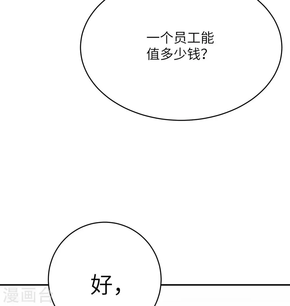 我呼吸都变强 第40话 学渣的第一次 第25页