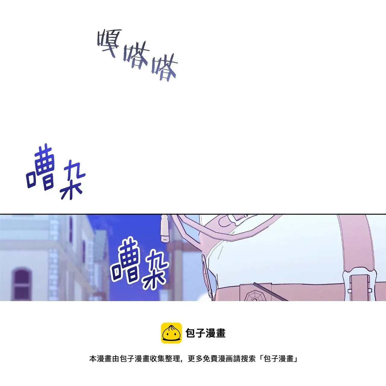 时光沙漏·逆转命运的少女 第90话 报应 第25页