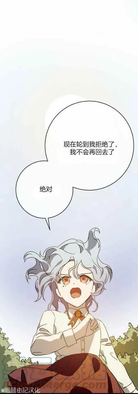 丑小鸭 第48话 第25页