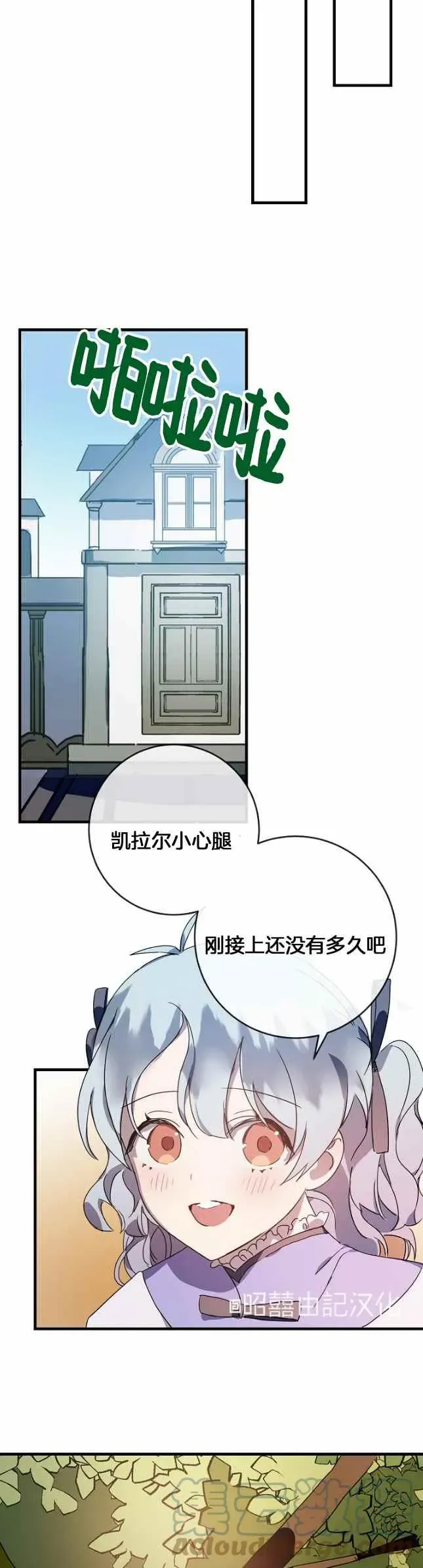 丑小鸭 第51话第一季完结 第25页