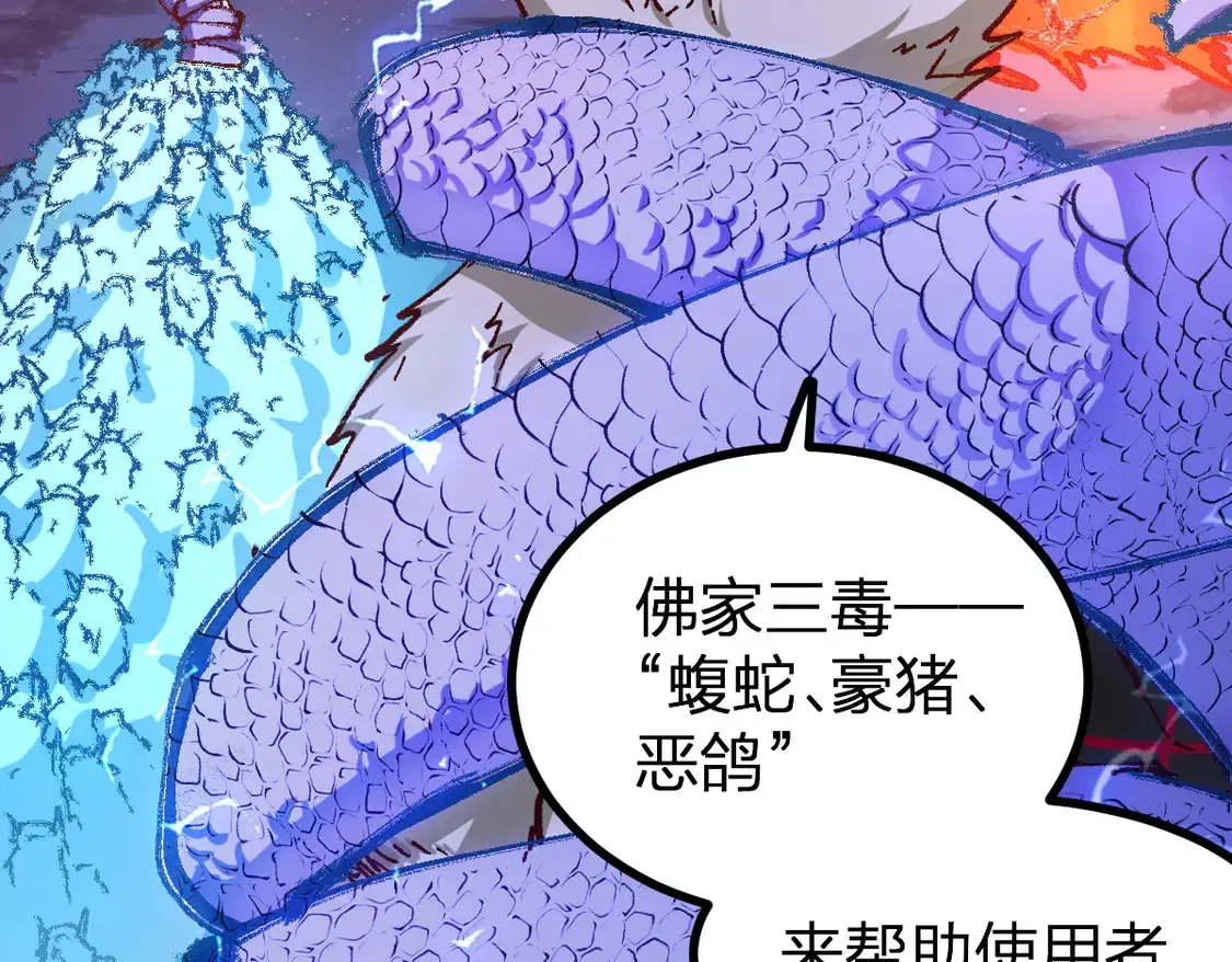 圣墟 第267话 变身？！ 第25页