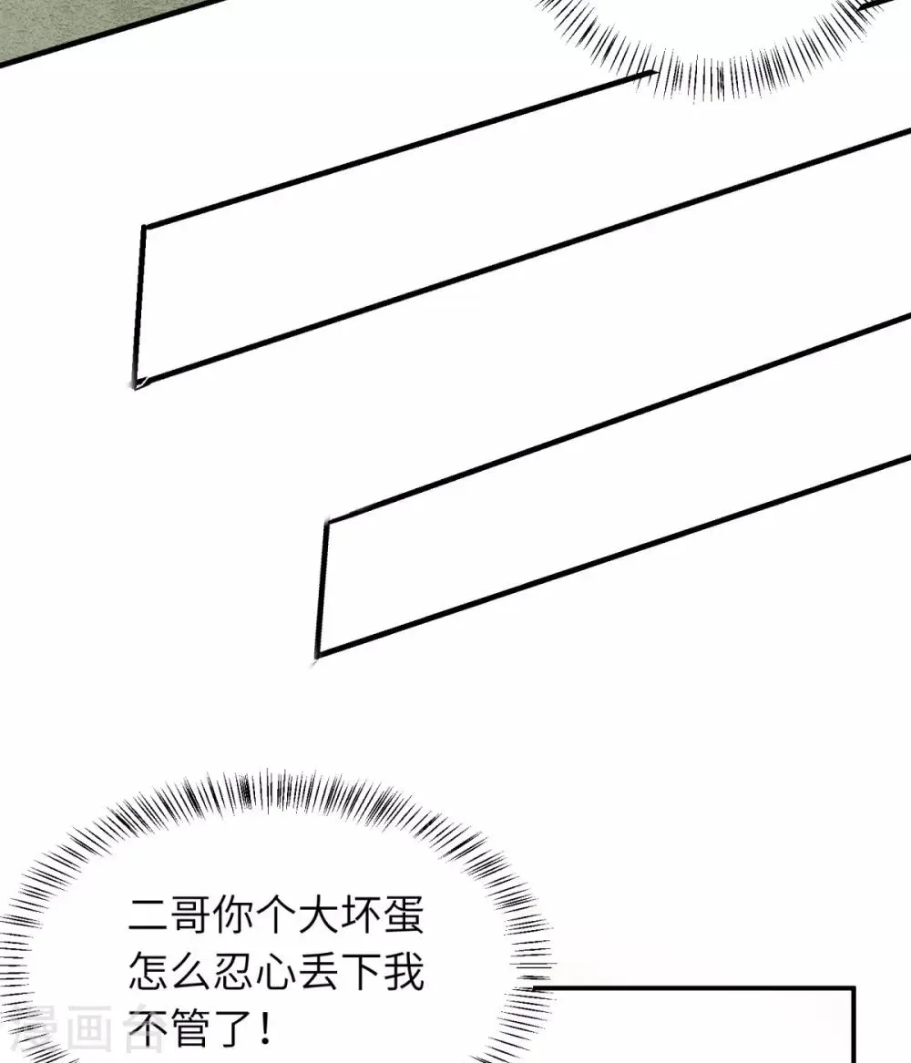 我呼吸都变强 第38话 学渣的反击 第25页