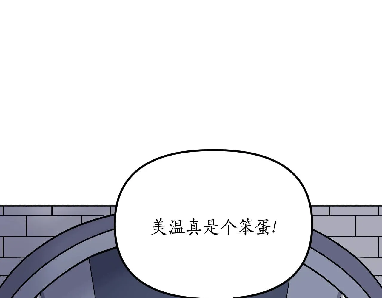 王子的蕾丝 第30话 美温是笨蛋！ 第25页