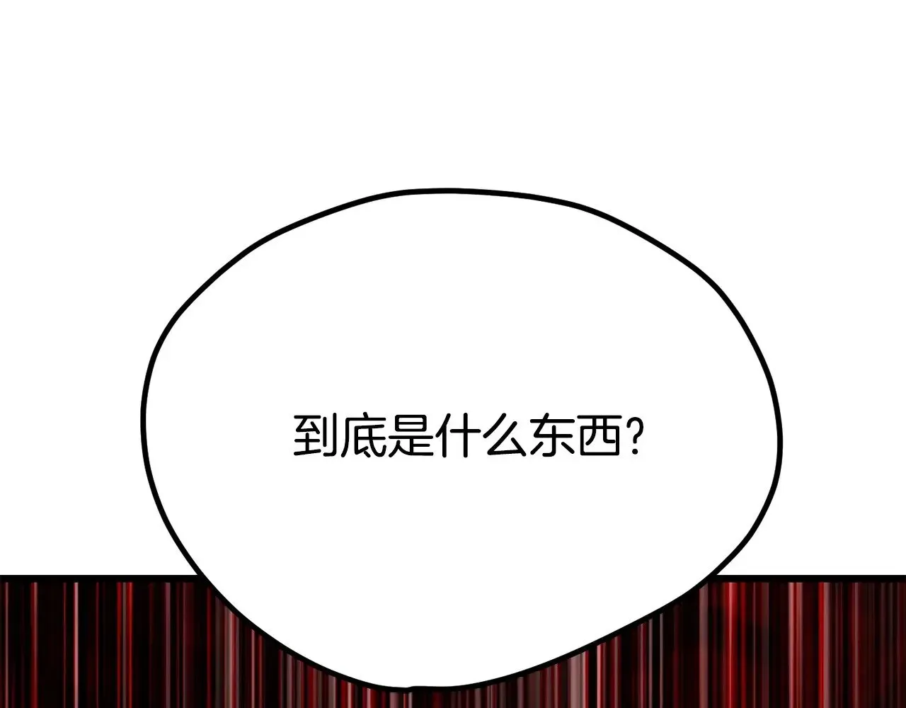 拔剑九亿次 第220话 短暂的和平 第252页