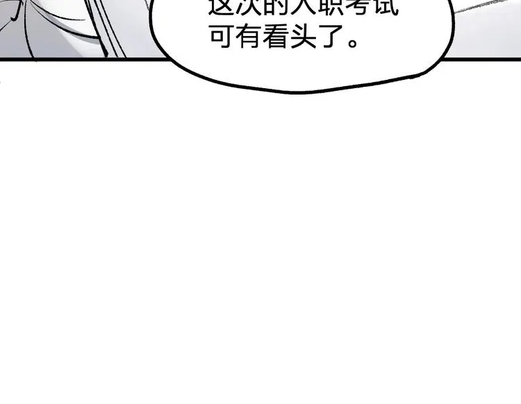 圣墟 第72话 红烧苍狼王？？？ 第253页