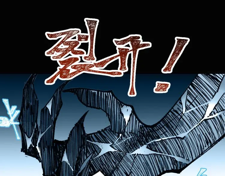 圣墟 第71话 核爆？核爆！ 第256页