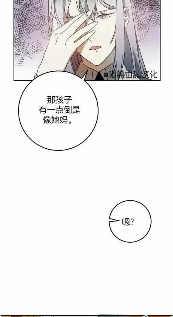 丑小鸭 第11话 第26页