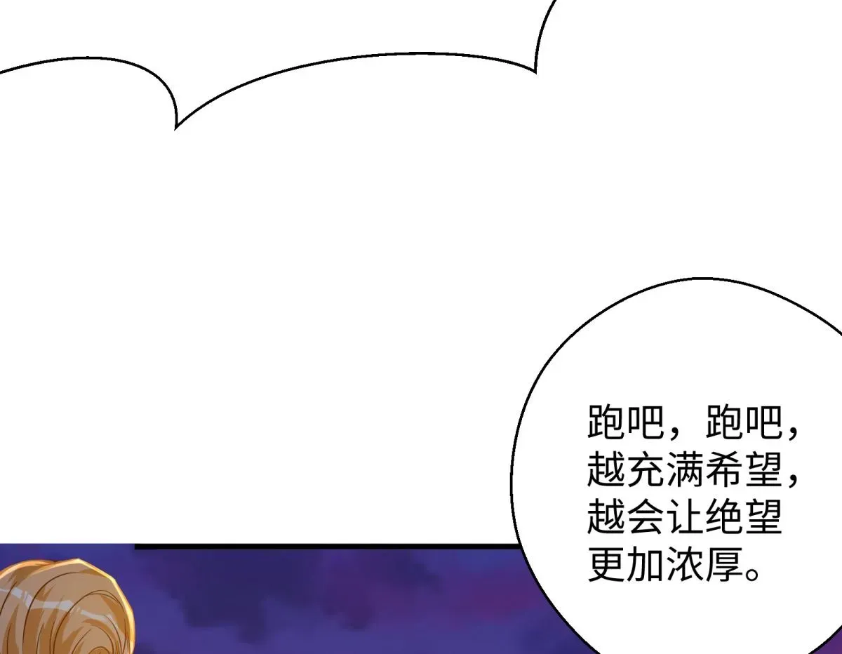 我呼吸都变强 第44话 学渣的行动 第26页